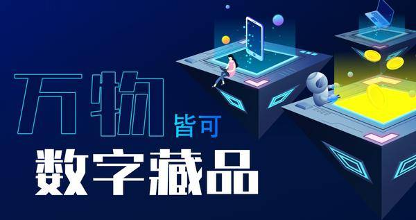 盛猿藏品上線 助力國內數(shù)字版權建設與文創(chuàng)內容服務創(chuàng)新