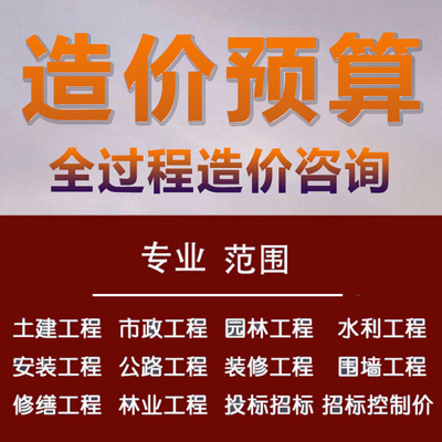 公路工程造價咨詢中的進(jìn)度款代報(bào)與全過程咨詢費(fèi)解析
